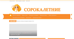 Desktop Screenshot of coroklet.ru