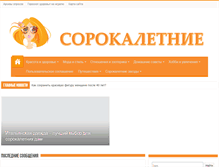Tablet Screenshot of coroklet.ru